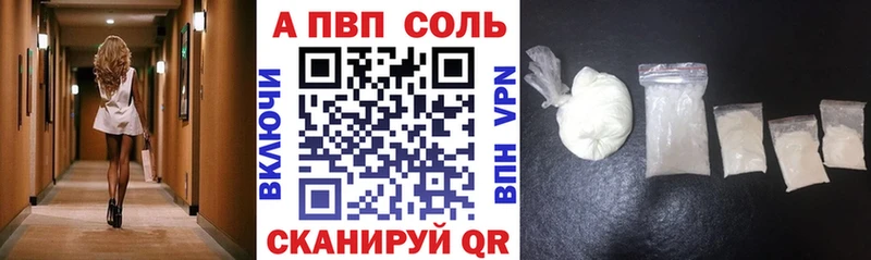 Alpha PVP Соль где продают наркотики Агрыз