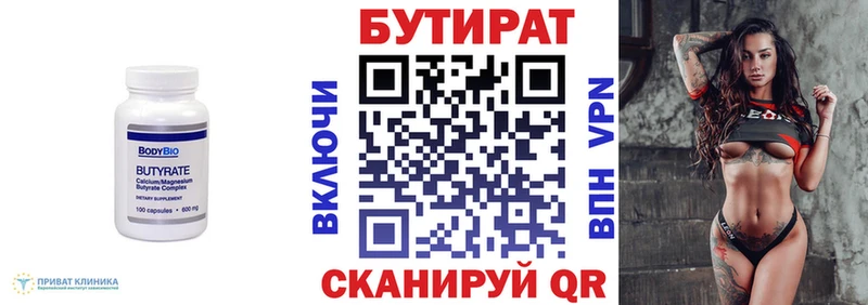 цена наркотик  Агрыз  БУТИРАТ BDO 